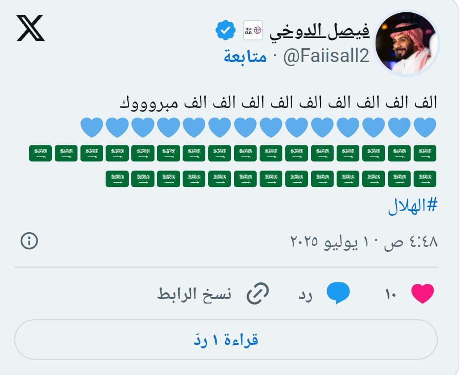 الهلال السعودي يهز عرش مانشستر سيتي.. نجوم عرب يتفاعلون ويعبرون عن فخرهم - صور