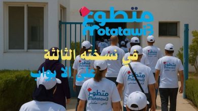 استعدادات مكثفة لإنجاح النسخة الثالثة من البرنامج الوطني للتطوع بجهة فاس-مكناس