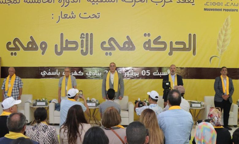 الدورة الخامسة للمجلس الوطني للحركة الشعبية.. نقاش مسؤول وهمٌّ ضريبي يؤرق الجميع