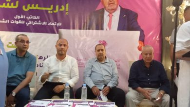 فوضى ومواجهات داخل مؤتمر الاتحاد الاشتراكي بالناظور.. ولشكر يصرخ في وجه أبرشان!