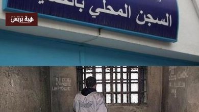 الحسيمة.. 8 سنوات سجناً وغرامة مالية كبيرة لمتهم بالاتجار في الكوكايين