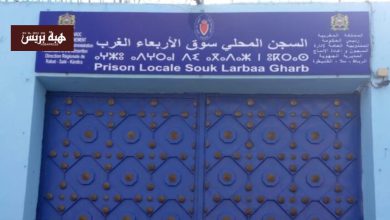 مندوبية السجون توضح حقيقة بالوعة السجن المحلي بسوق الأربعاء